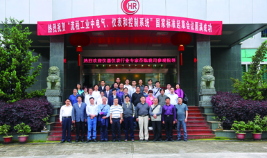 虹潤(rùn)公司主持起草溫度儀表、無紙記錄儀、電氣儀表現(xiàn)場(chǎng)試車等五項(xiàng)國(guó)家智能儀表標(biāo)準(zhǔn)